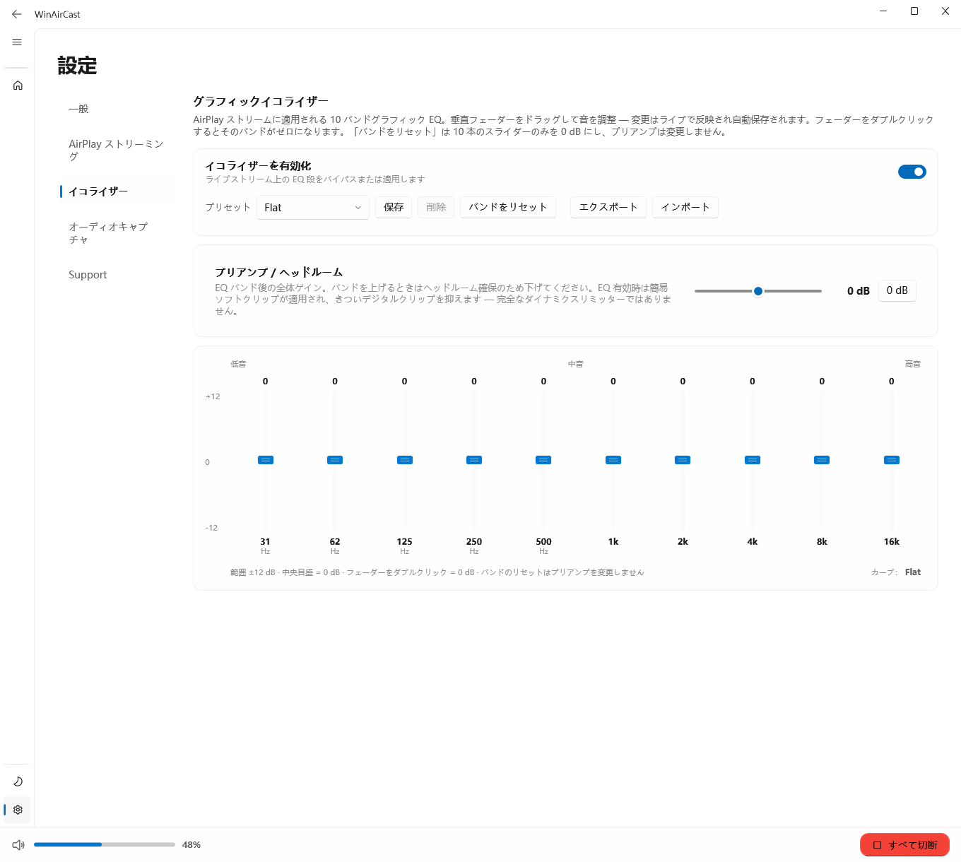 WinAirCast graphic equalizer settings