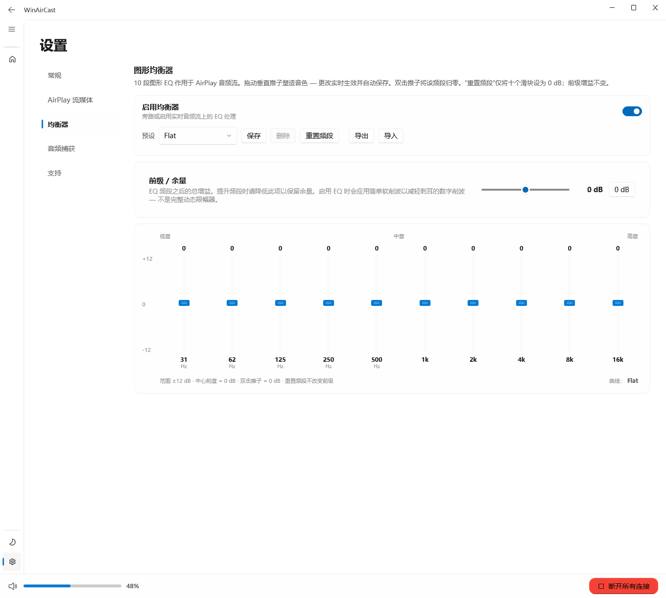 WinAirCast graphic equalizer settings