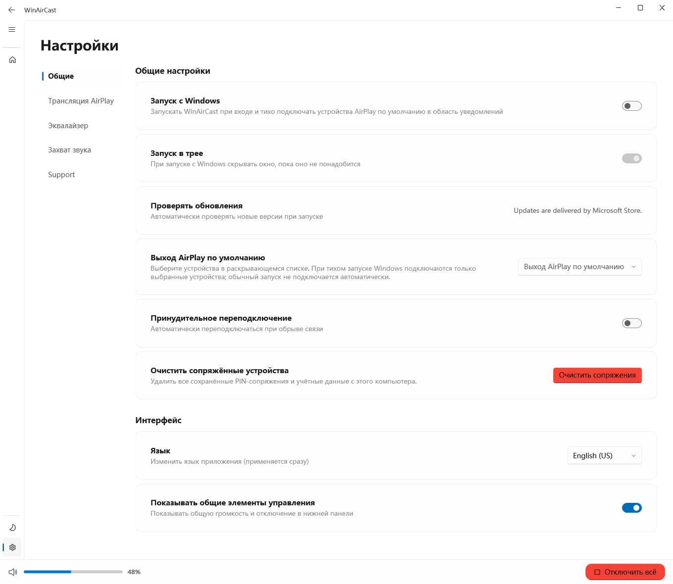WinAirCast general settings