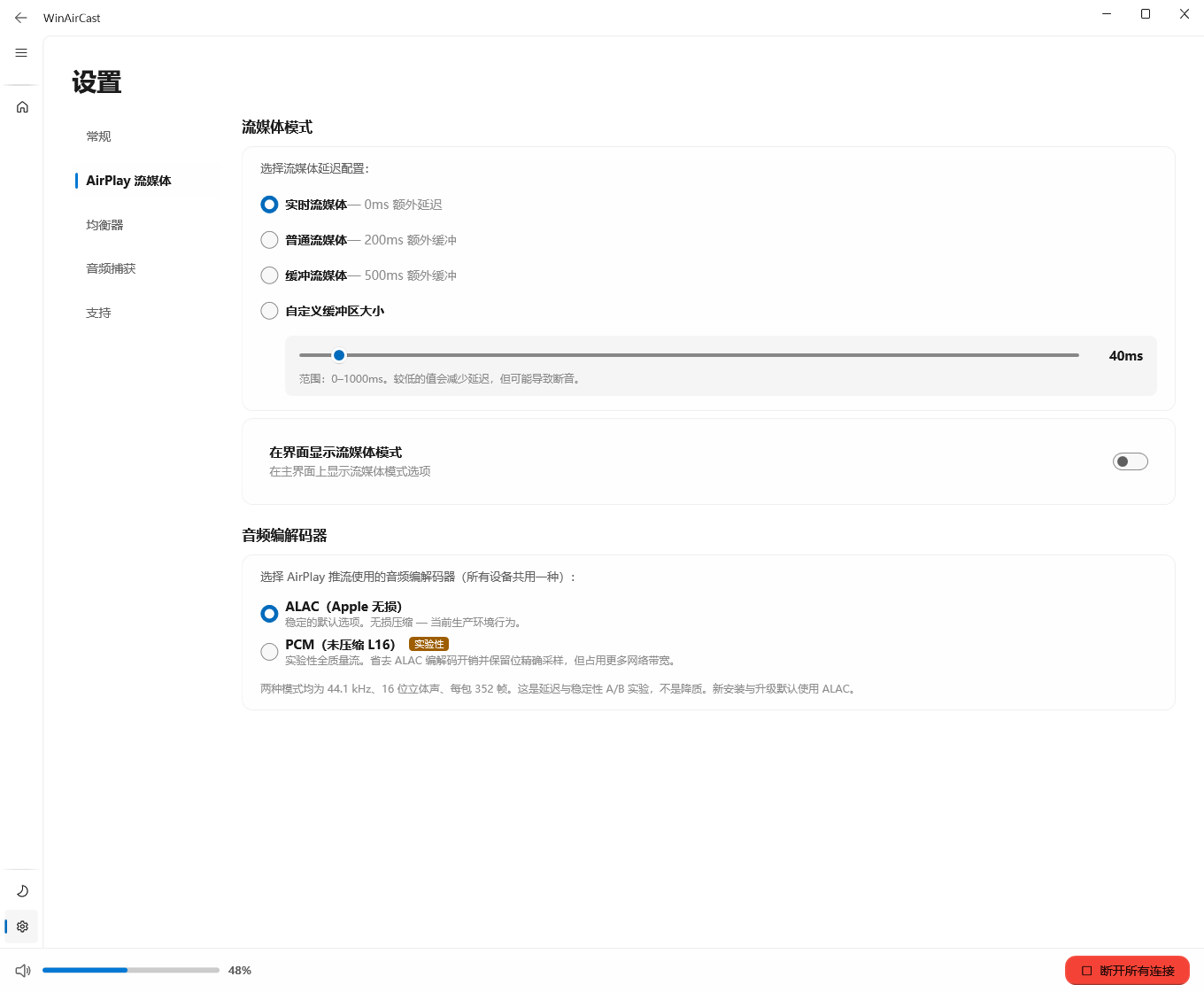 WinAirCast AirPlay streaming settings